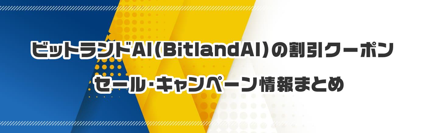 rbghAIiBitlandAIj̃N[|EELy[܂Ƃ